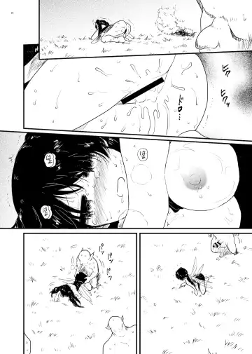 [Amutake] Yousei Kansatsu Fhentai - Page 12