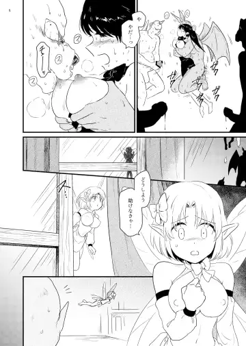 [Amutake] Yousei Kansatsu Fhentai - Page 8