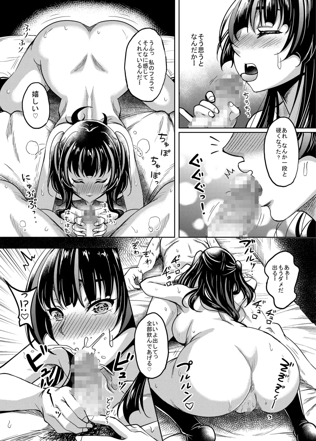 [Kusui Aruta] Gal JK na Toshishita Osananajimi to Sexfriend ni Nacchau Ohanashi Fhentai.net - Page 15