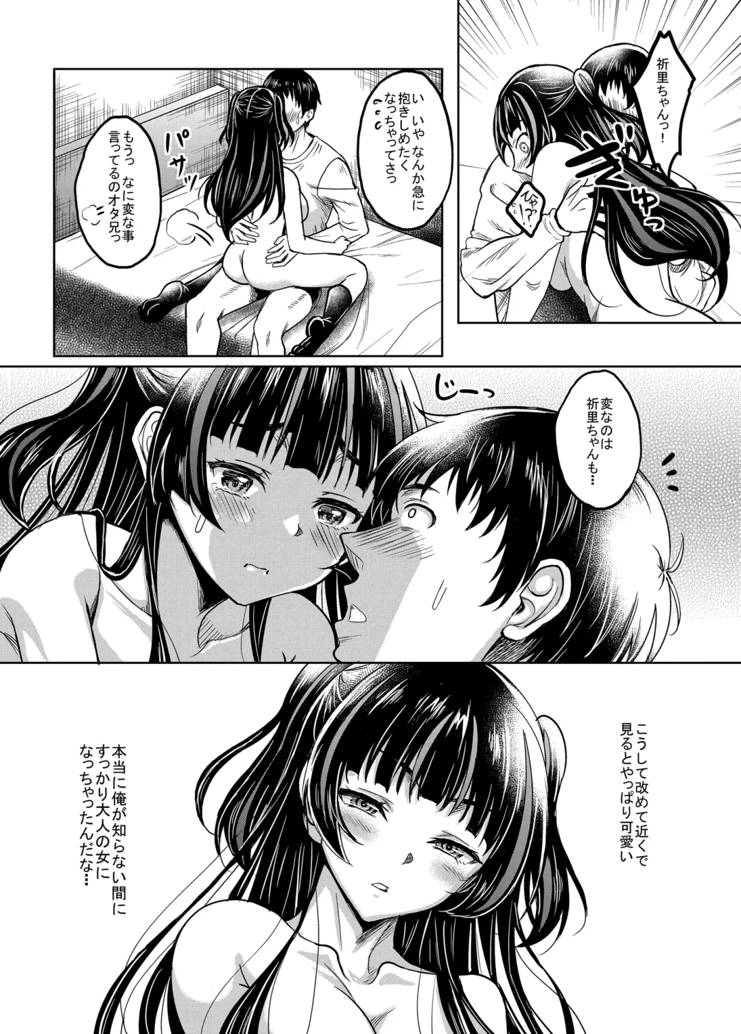 [Kusui Aruta] Gal JK na Toshishita Osananajimi to Sexfriend ni Nacchau Ohanashi Fhentai.net - Page 30