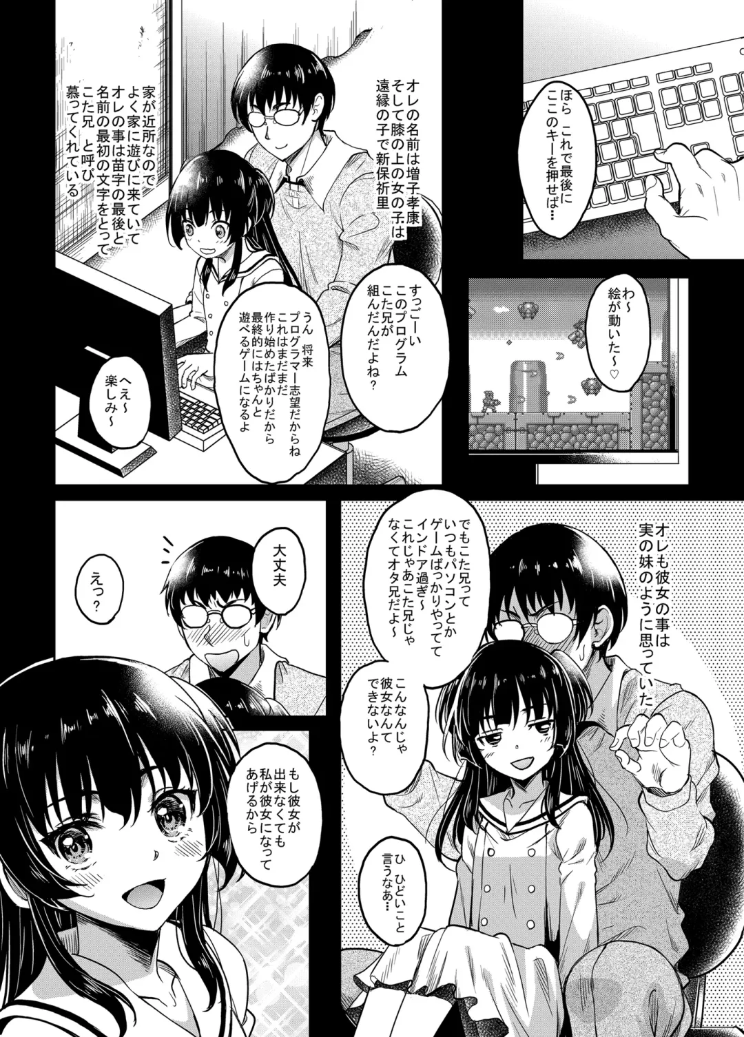 [Kusui Aruta] Gal JK na Toshishita Osananajimi to Sexfriend ni Nacchau Ohanashi Fhentai.net - Page 5