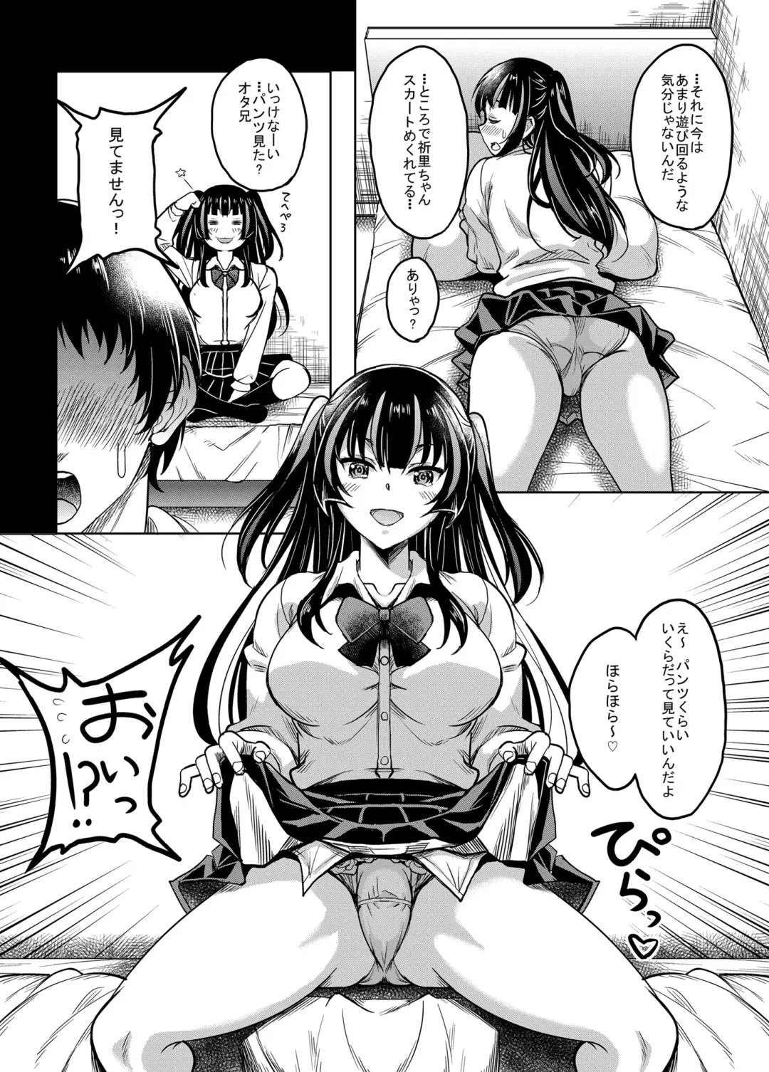 [Kusui Aruta] Gal JK na Toshishita Osananajimi to Sexfriend ni Nacchau Ohanashi Fhentai.net - Page 8