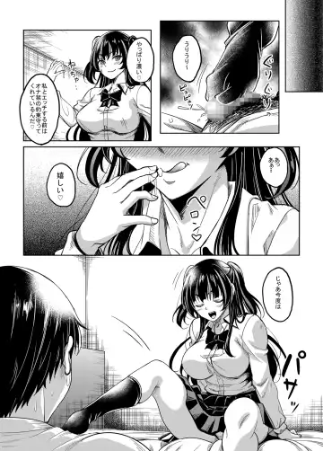 [Kusui Aruta] Gal JK na Toshishita Osananajimi to Sexfriend ni Nacchau Ohanashi Fhentai.net - Page 23