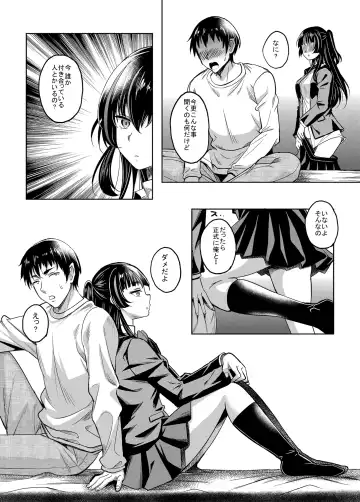 [Kusui Aruta] Gal JK na Toshishita Osananajimi to Sexfriend ni Nacchau Ohanashi Fhentai.net - Page 42