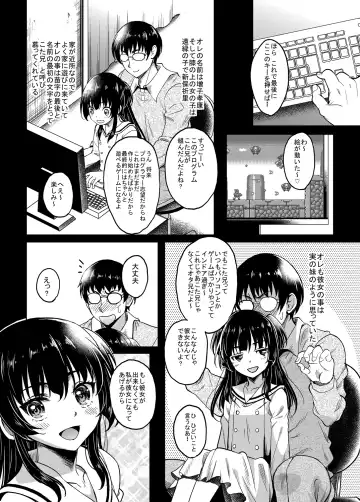 [Kusui Aruta] Gal JK na Toshishita Osananajimi to Sexfriend ni Nacchau Ohanashi Fhentai.net - Page 5