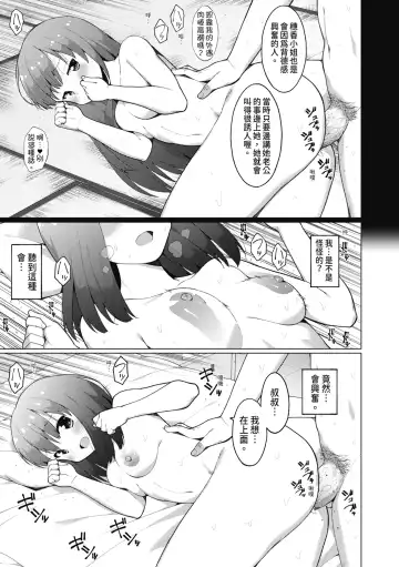 [Harami] Watashi-tachi, Nenchaku Otona Piston ni Dohamari Shichaimashita.... | 女學生們，迷上超纏人的大人活塞運動 (decensored) Fhentai.net - Page 82