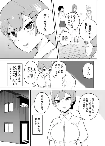 Tanshou Danshi no Shitsukekata Fhentai.net - Page 12