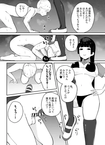 Tanshou Danshi no Shitsukekata Fhentai.net - Page 15