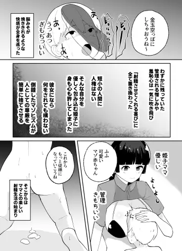 Tanshou Danshi no Shitsukekata Fhentai.net - Page 20