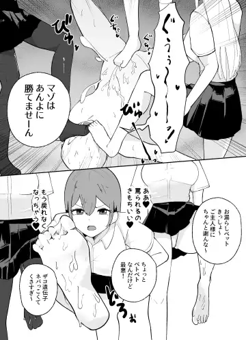 Tanshou Danshi no Shitsukekata Fhentai.net - Page 29