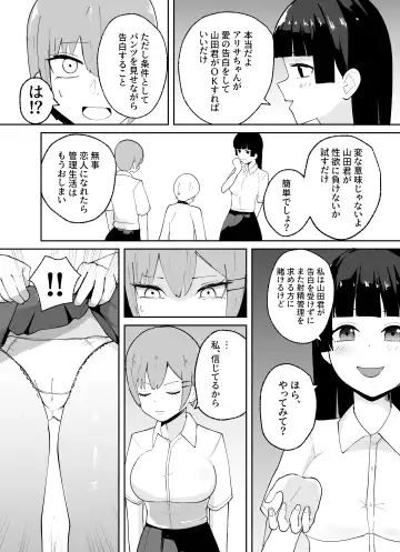 Tanshou Danshi no Shitsukekata Fhentai.net - Page 33