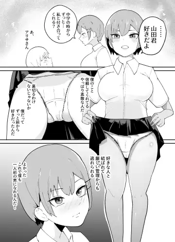 Tanshou Danshi no Shitsukekata Fhentai.net - Page 34