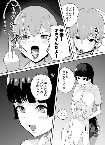 Tanshou Danshi no Shitsukekata Fhentai.net - Page 40