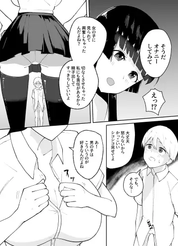 Tanshou Danshi no Shitsukekata Fhentai.net - Page 5