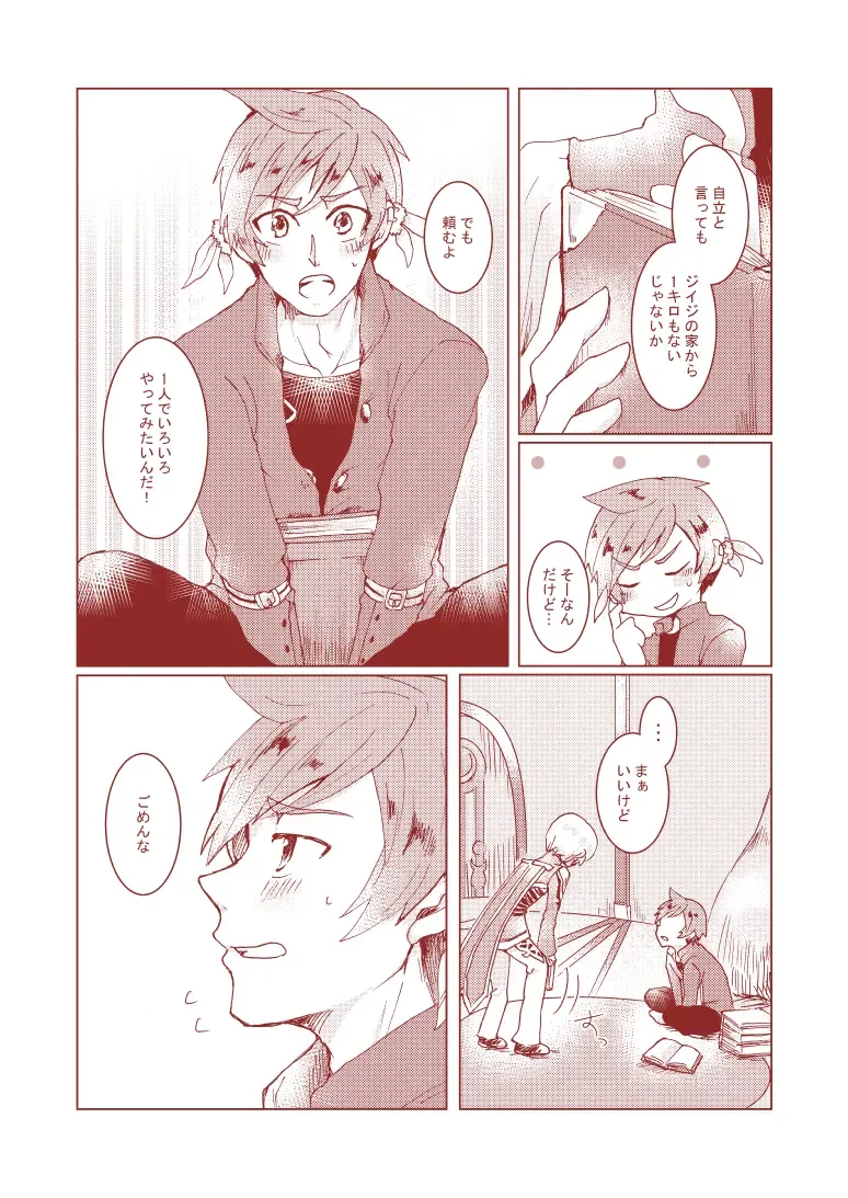 [Runo] Sorry Mikleo Fhentai.net - Page 4