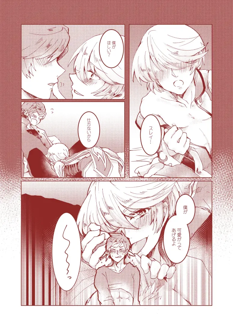 [Runo] Sorry Mikleo Fhentai.net - Page 9