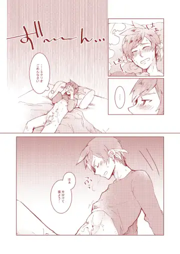 [Runo] Sorry Mikleo Fhentai.net - Page 15