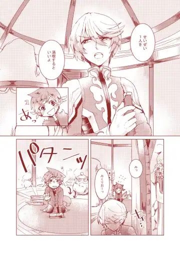 [Runo] Sorry Mikleo Fhentai.net - Page 5