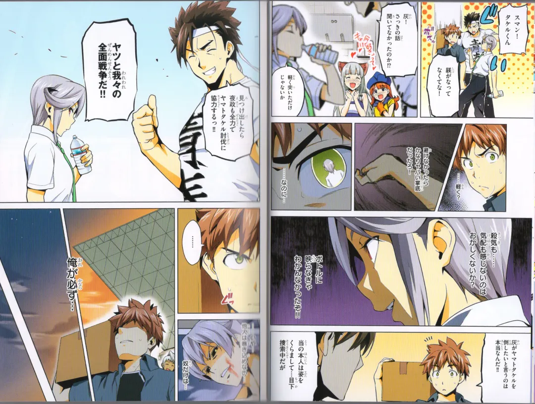 [Takeda Hiromitsu] Maken-Ki! Two - BD Scan - 02 - JP Special Book Fhentai - Page 17