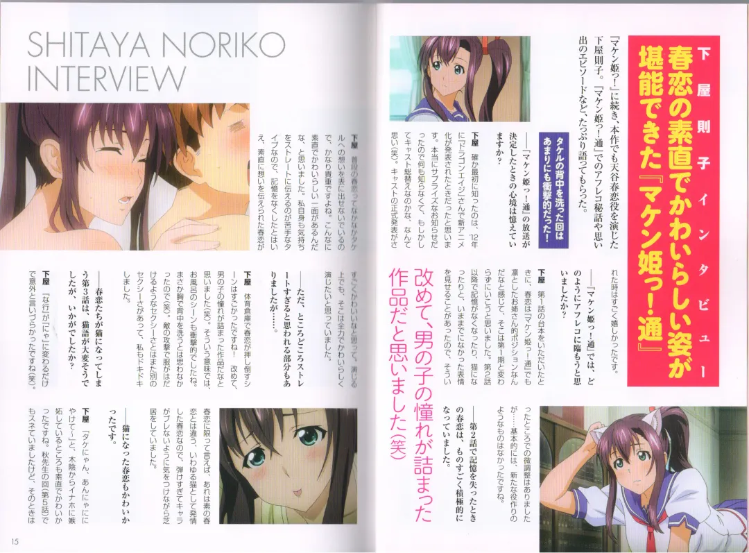 [Takeda Hiromitsu] Maken-Ki! Two - BD Scan - 02 - JP Special Book Fhentai - Page 25