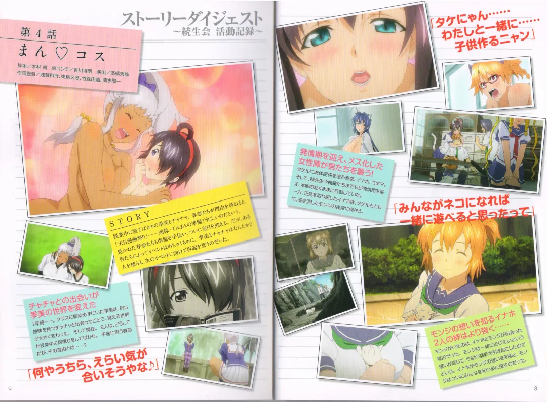 [Takeda Hiromitsu] Maken-Ki! Two - BD Scan - 02 - JP Special Book Fhentai - Page 5