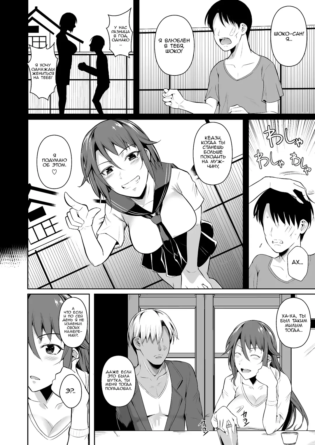 [Fuetakishi] Ana Zuma 3 Motoyan Osanazuma ga Ochita Wake I Fhentai.net - Page 13