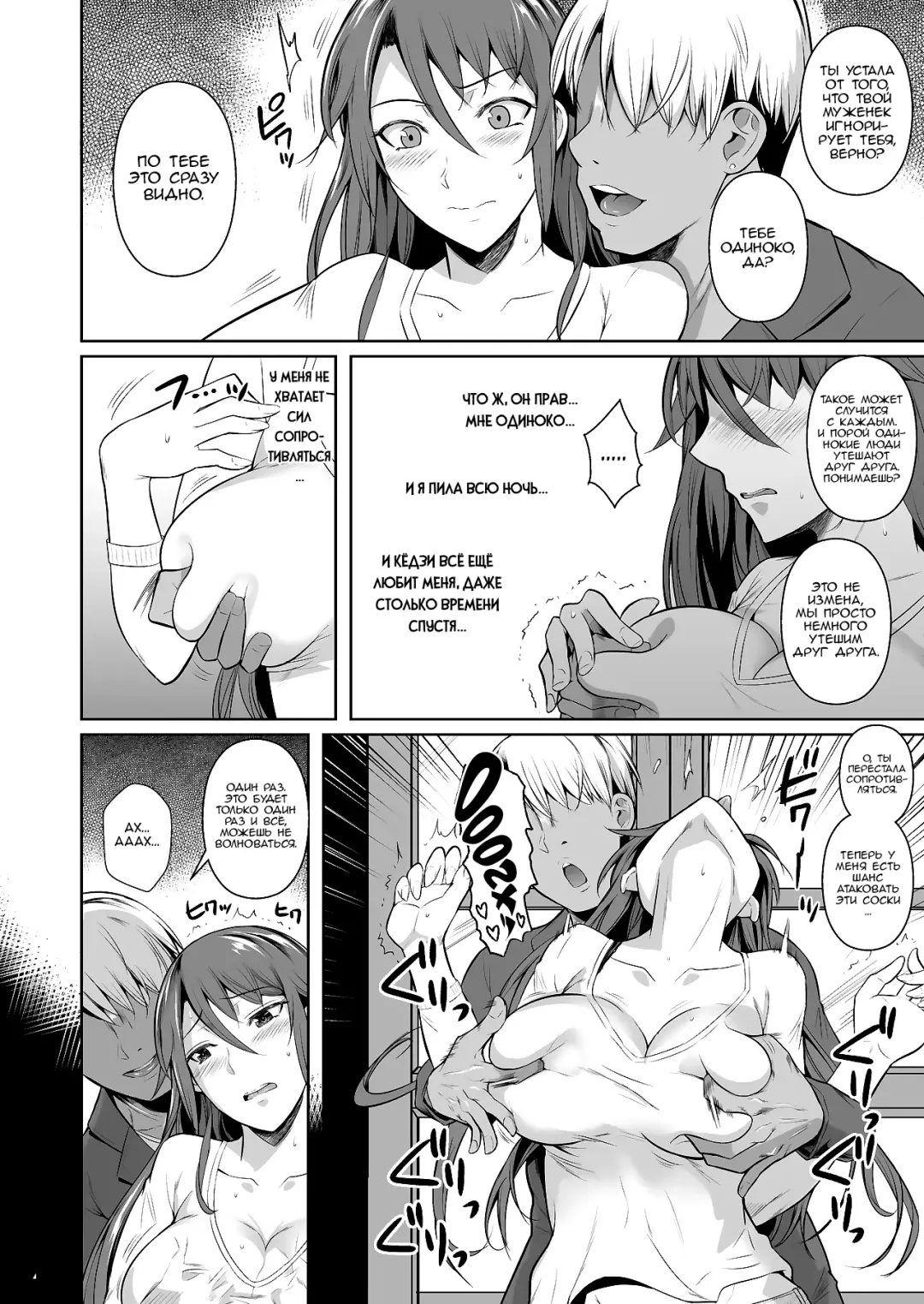 [Fuetakishi] Ana Zuma 3 Motoyan Osanazuma ga Ochita Wake I Fhentai.net - Page 15