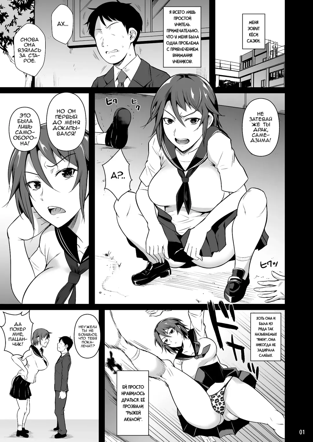 [Fuetakishi] Ana Zuma 3 Motoyan Osanazuma ga Ochita Wake I Fhentai.net - Page 2