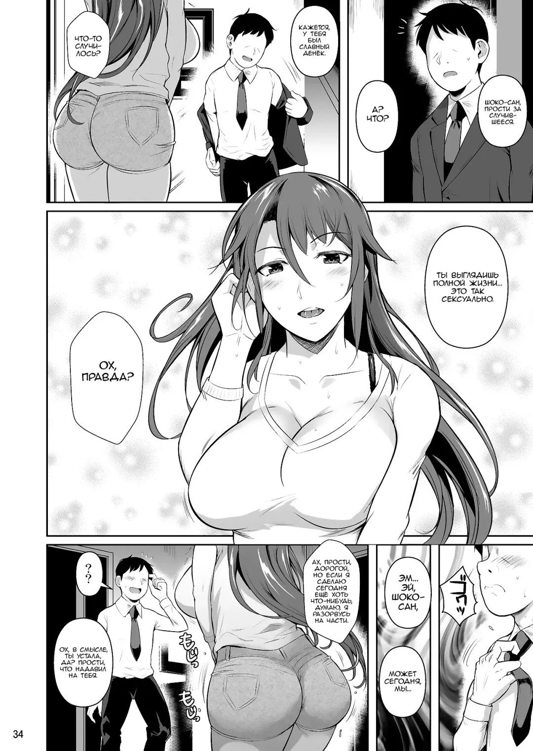 [Fuetakishi] Ana Zuma 3 Motoyan Osanazuma ga Ochita Wake I Fhentai.net - Page 35