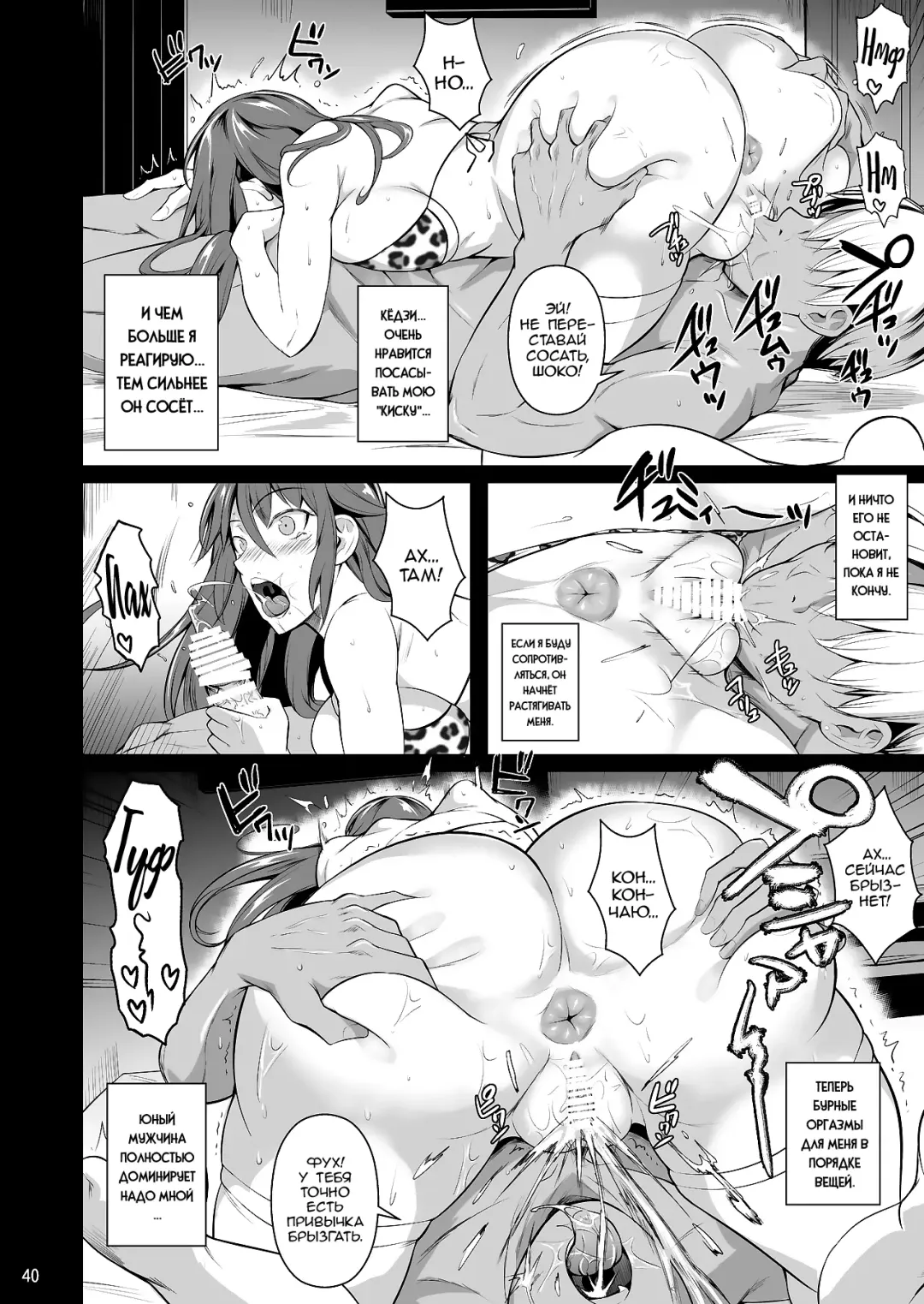 [Fuetakishi] Ana Zuma 3 Motoyan Osanazuma ga Ochita Wake I Fhentai.net - Page 41