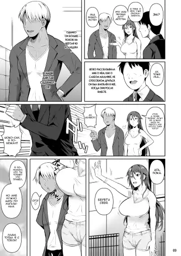 [Fuetakishi] Ana Zuma 3 Motoyan Osanazuma ga Ochita Wake I Fhentai.net - Page 10