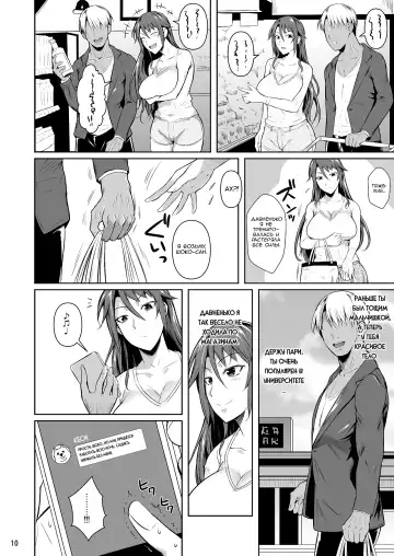 [Fuetakishi] Ana Zuma 3 Motoyan Osanazuma ga Ochita Wake I Fhentai.net - Page 11