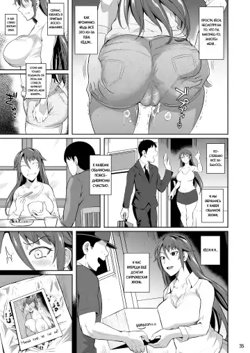 [Fuetakishi] Ana Zuma 3 Motoyan Osanazuma ga Ochita Wake I Fhentai.net - Page 36