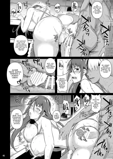 [Fuetakishi] Ana Zuma 3 Motoyan Osanazuma ga Ochita Wake I Fhentai.net - Page 47