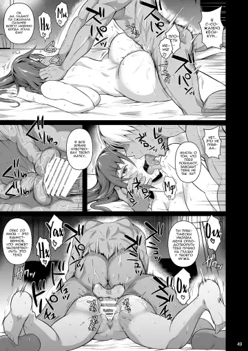 [Fuetakishi] Ana Zuma 3 Motoyan Osanazuma ga Ochita Wake I Fhentai.net - Page 50