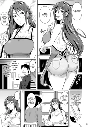 [Fuetakishi] Ana Zuma 3 Motoyan Osanazuma ga Ochita Wake I Fhentai.net - Page 6