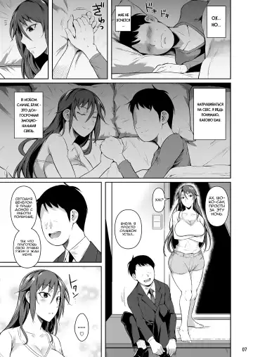 [Fuetakishi] Ana Zuma 3 Motoyan Osanazuma ga Ochita Wake I Fhentai.net - Page 8