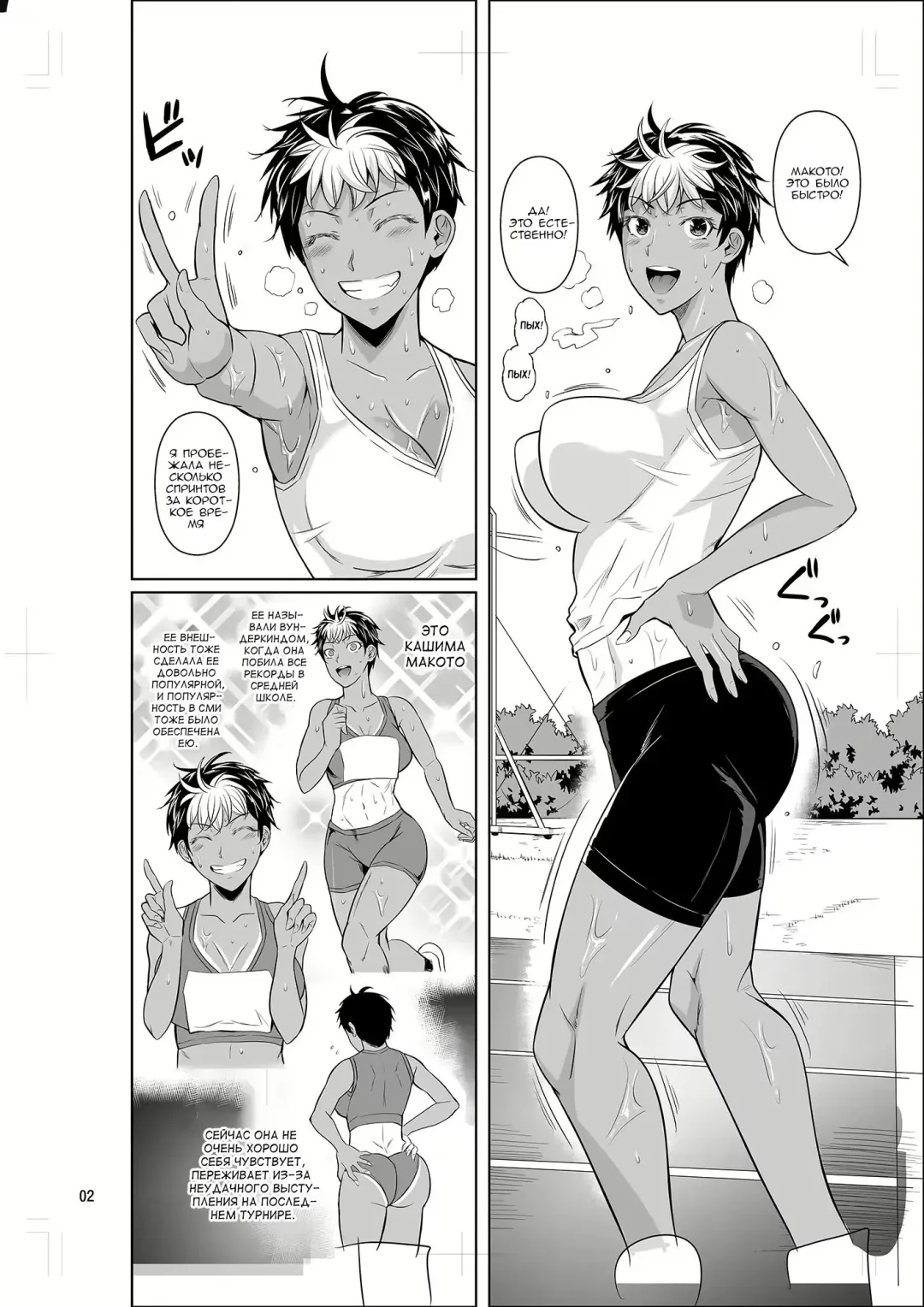 [Fuetakishi] Asex Training dakara Mondainai desu Fhentai.net - Page 3