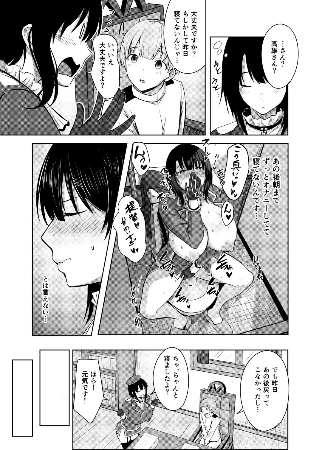 [Nicoby] Takao-san no Seijijou Fhentai.net - Page 17