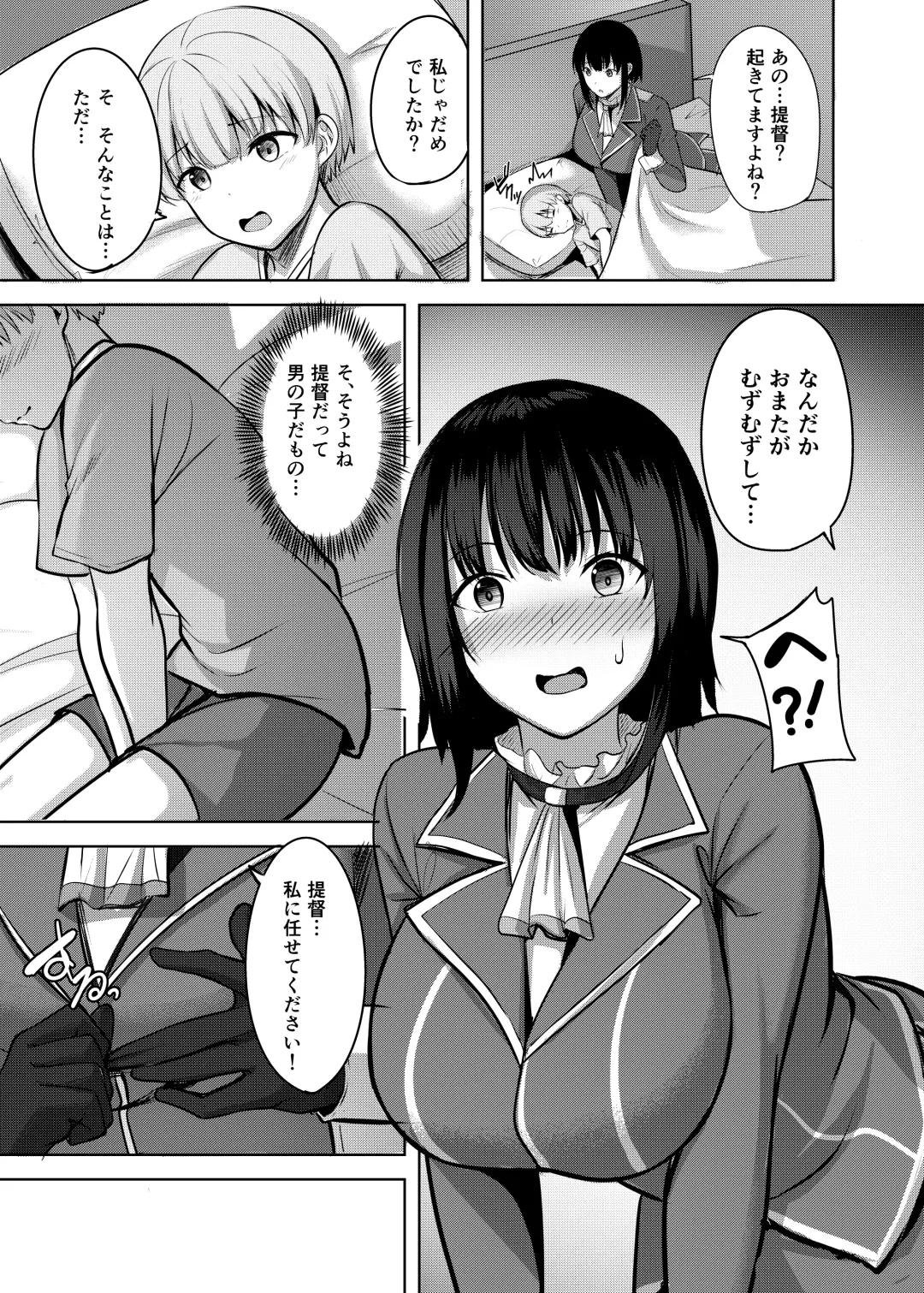 [Nicoby] Takao-san no Seijijou Fhentai.net - Page 7