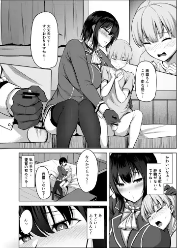 [Nicoby] Takao-san no Seijijou Fhentai.net - Page 8