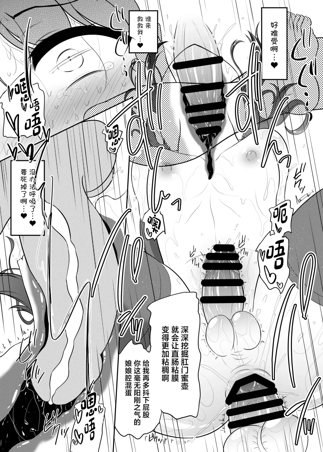 [Hitsujinx] Seibai!! PoweHara Hentai Maso Kama Joushi Fhentai - Page 21