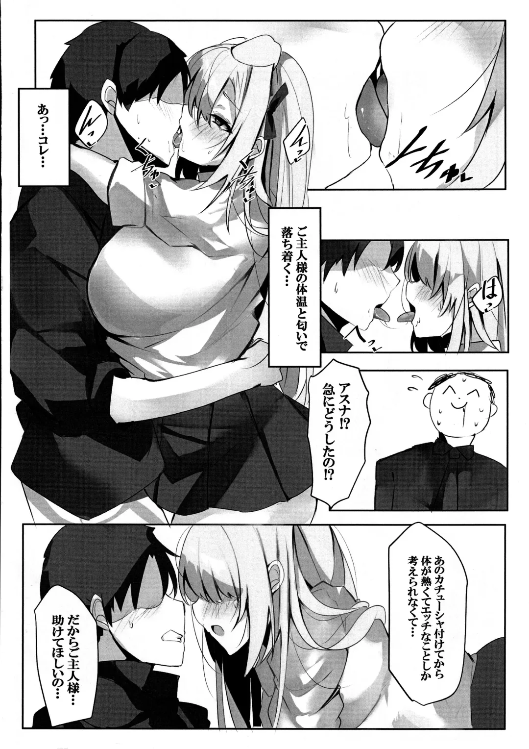 [Mutou] Itsuwari no Asuna Fhentai.net - Page 7