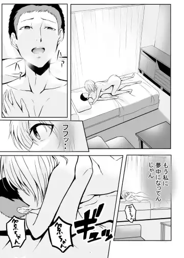 Bitch JK no Yuuwaku Fhentai.net - Page 26