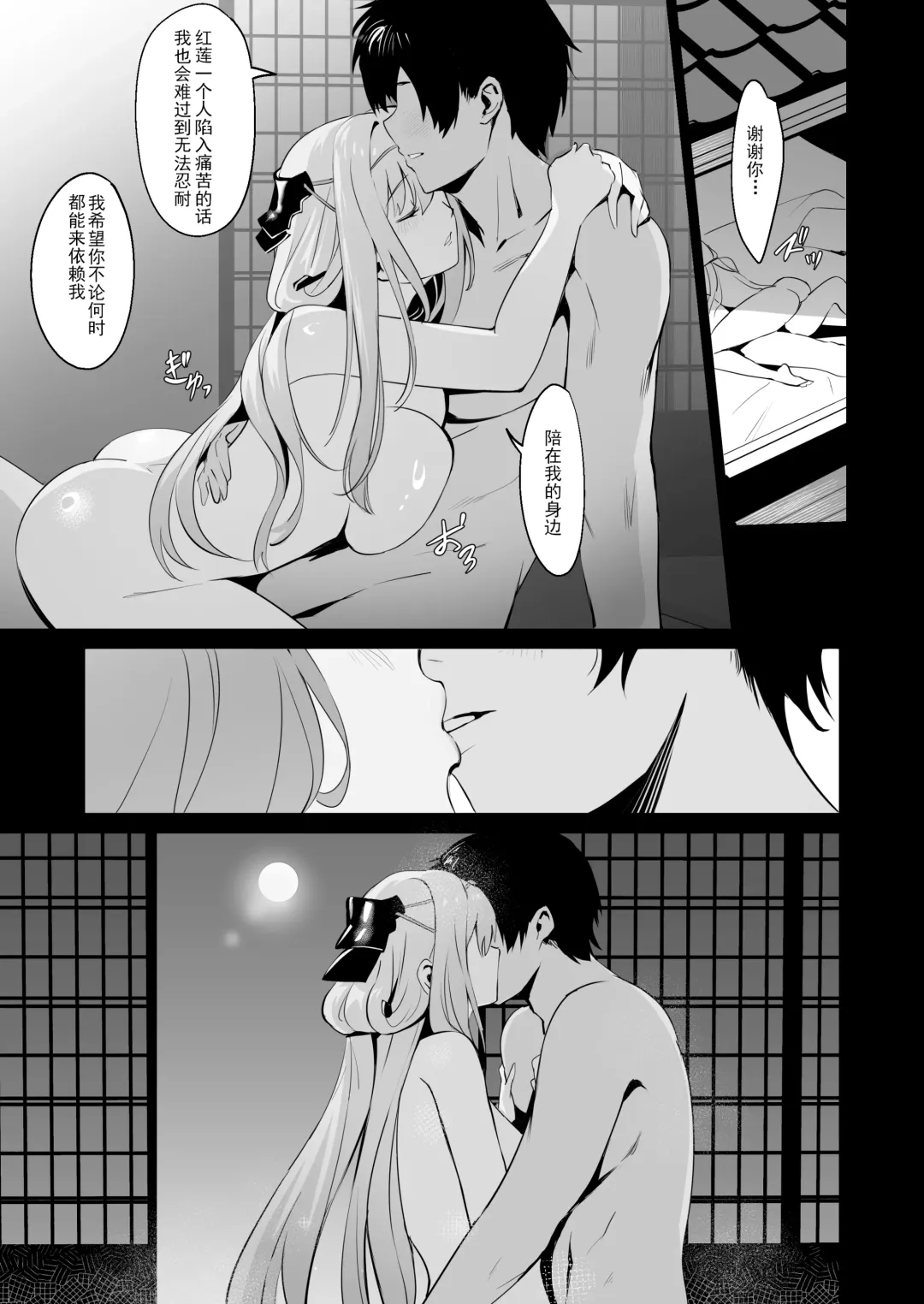 [Nr] Guren to Mendansuru Fhentai.net - Page 26