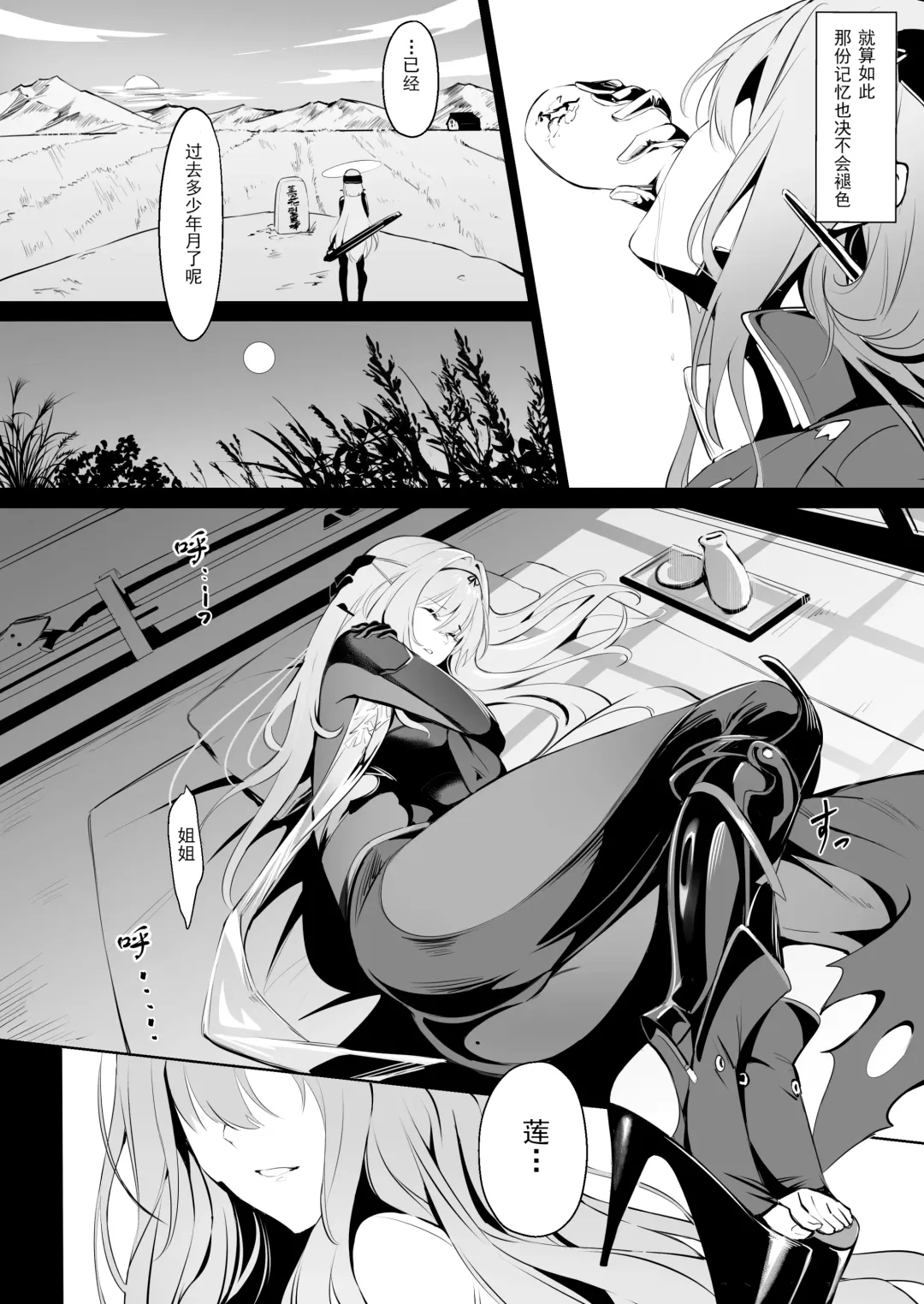 [Nr] Guren to Mendansuru Fhentai.net - Page 3