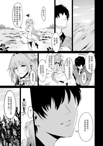 [Nr] Guren to Mendansuru Fhentai.net - Page 28