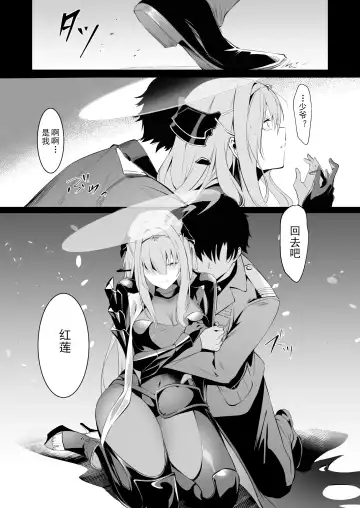 [Nr] Guren to Mendansuru Fhentai.net - Page 8