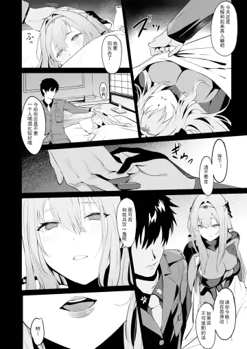 [Nr] Guren to Mendansuru Fhentai.net - Page 9