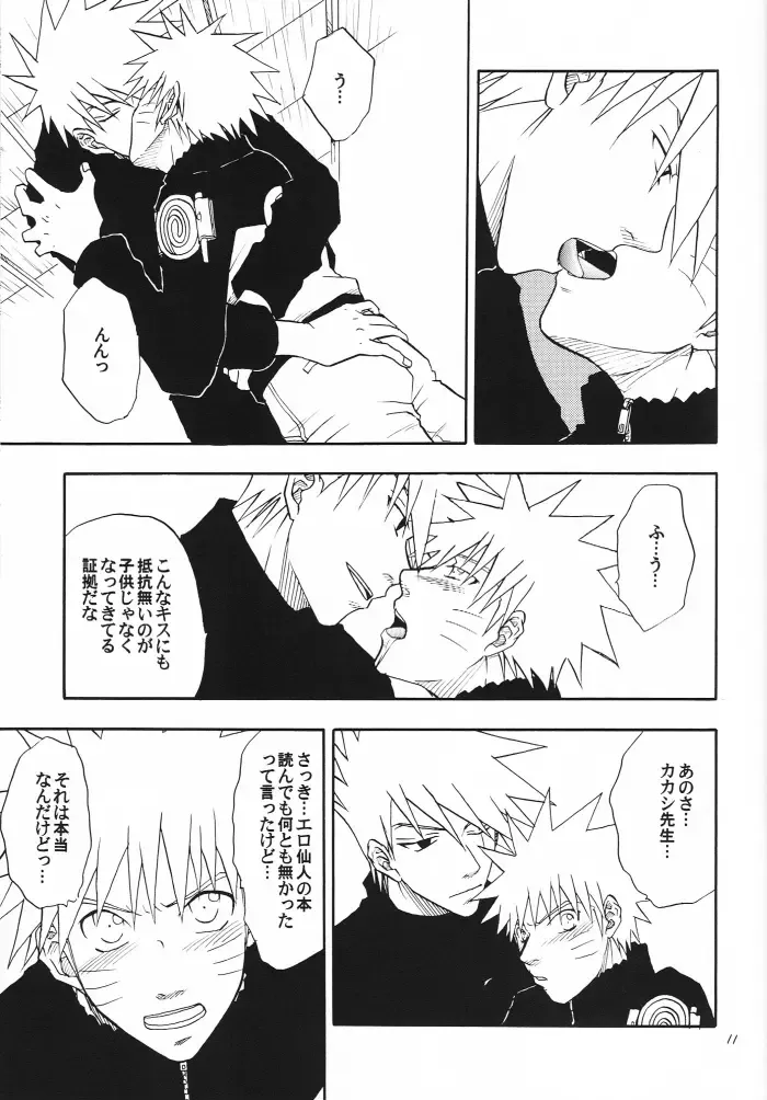 [Shishimaru] Kaikin Fhentai - Page 10